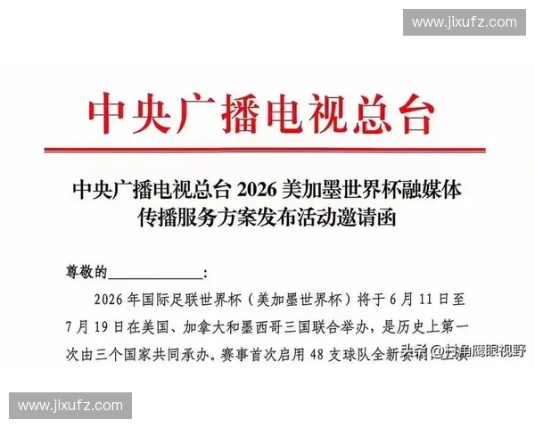 地方融媒体获世界杯二级授权后如何界定商业广告排他性条款